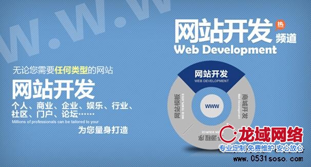 北京做网站开发的公司,如何选择?哪家更靠谱? 第3张 北京做网站开发的公司,如何选择?哪家更靠谱? 第3张