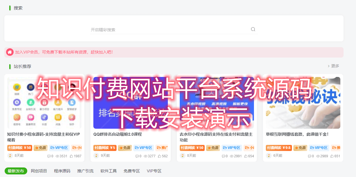 php网站源码发布网哪个好?免费php源码下载平台推荐 第2张 php网站源码发布网哪个好?免费php源码下载平台推荐 第2张