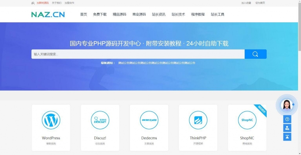 php网站源码发布网哪个好？免费php源码下载平台推荐