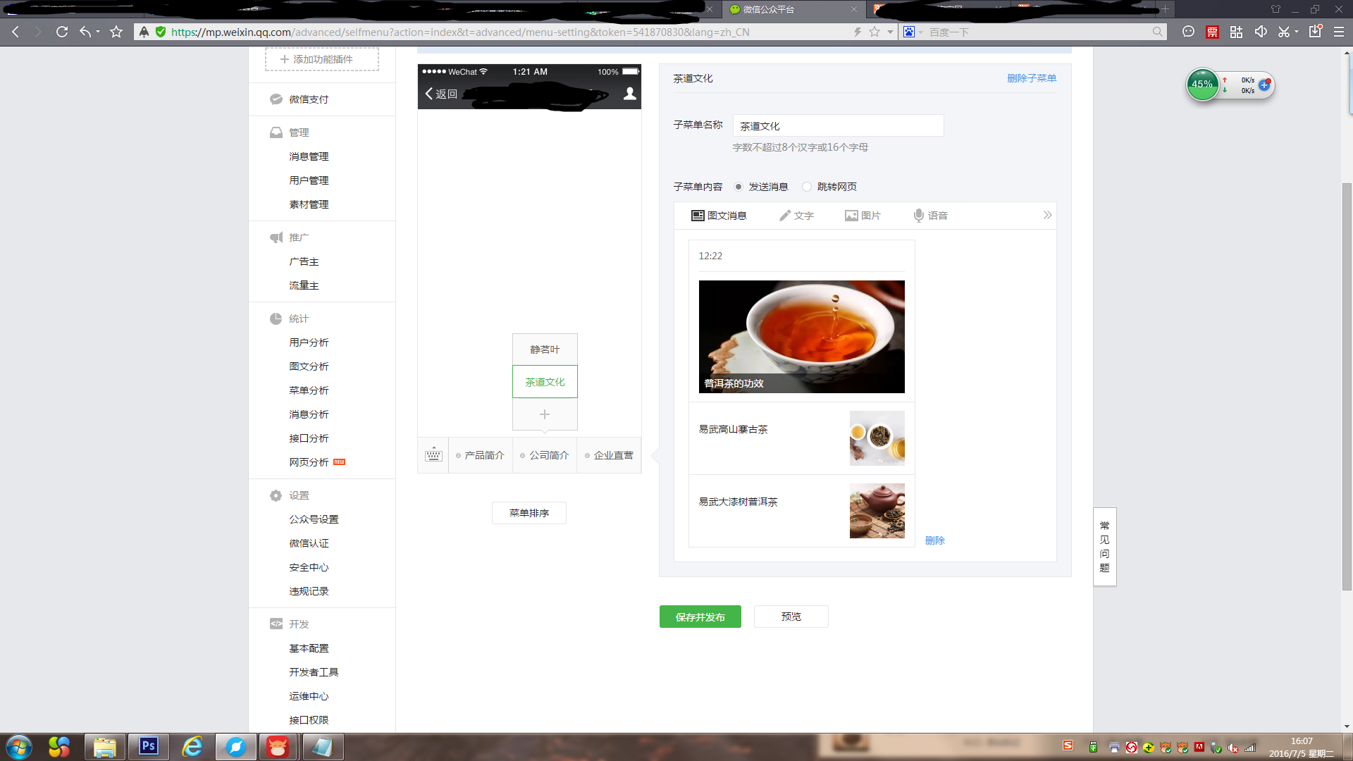 公众号自定义菜单js怎么用,自定义菜单配置方法 第1张 公众号自定义菜单js怎么用,自定义菜单配置方法 第1张