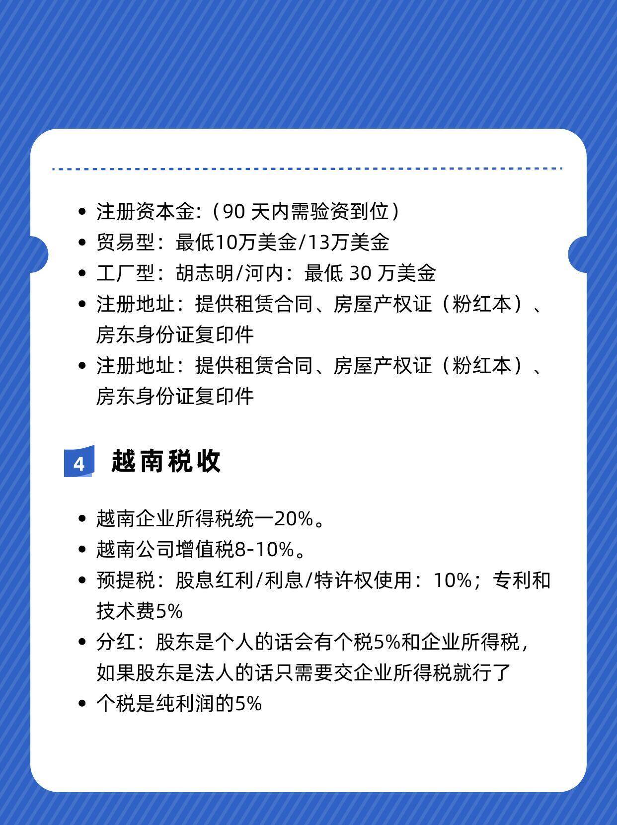 越南域名注册限制?vn域名注册全流程详解 第2张 越南域名注册限制?vn域名注册全流程详解 第2张