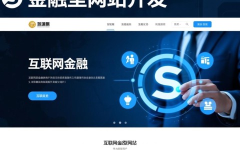 互联网金融型网站开发过程中,如何确保用户隐私与数据安全? 第1张 互联网金融型网站开发过程中,如何确保用户隐私与数据安全? 第1张
