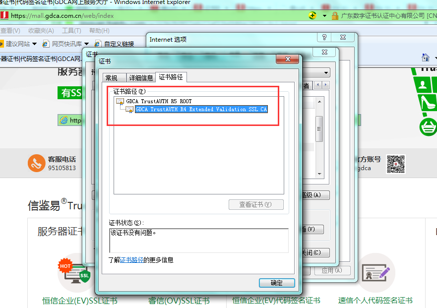Apache修改SSL证书后,如何解决网站无法访问的问题? 第2张 Apache修改SSL证书后,如何解决网站无法访问的问题? 第2张