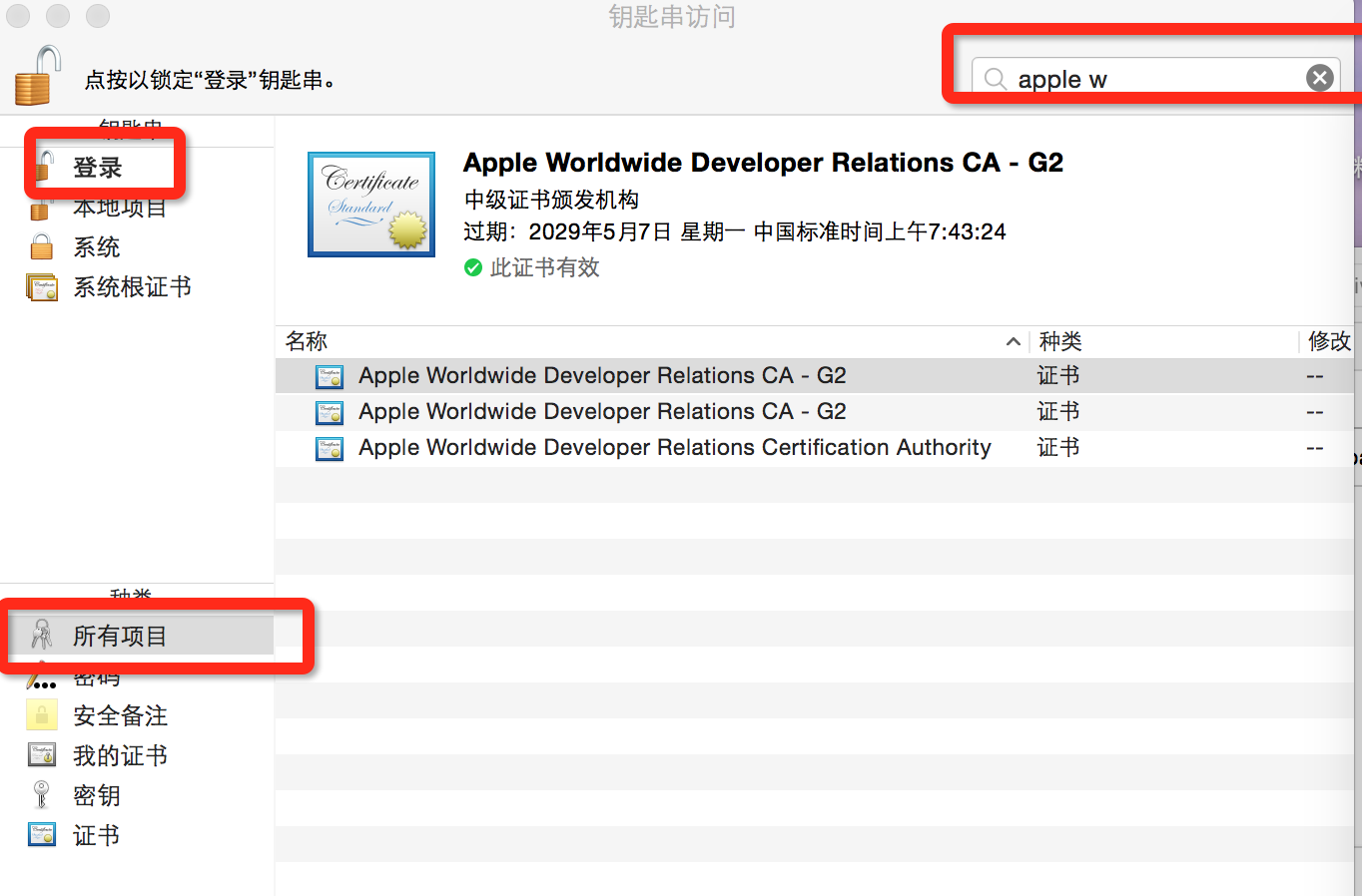 ios开发证书适配swift,ios证书配置失败怎么解决 第3张 ios开发证书适配swift,ios证书配置失败怎么解决 第3张