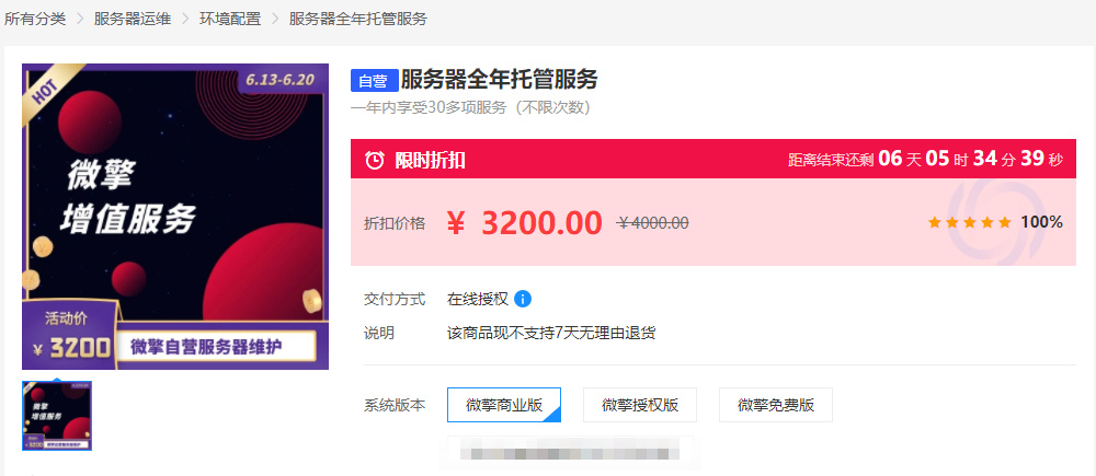 服务器证书年末特惠,现在入手最划算吗? 第3张 服务器证书年末特惠,现在入手最划算吗? 第3张