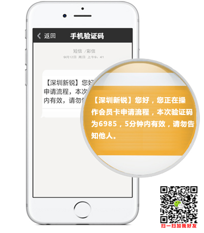 公众平台实现短信验证,如何实现短信验证,短信验证功能 第3张 公众平台实现短信验证,如何实现短信验证,短信验证功能 第3张