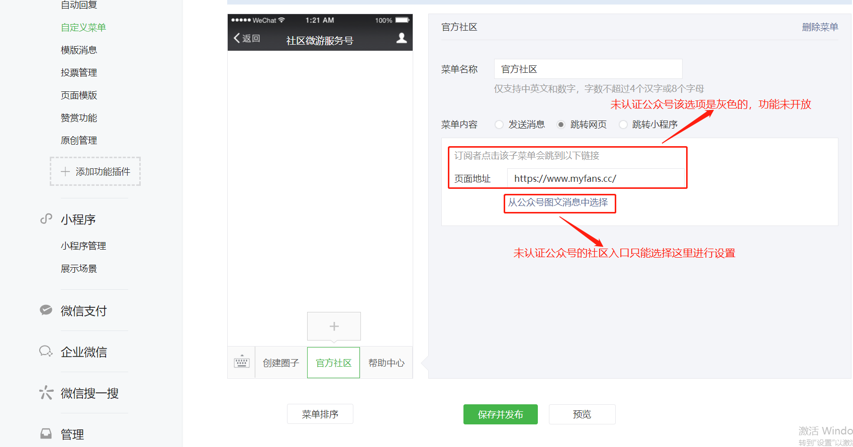 公众号与手机网站开发,如何实现无缝对接与优化体验? 第2张 公众号与手机网站开发,如何实现无缝对接与优化体验? 第2张