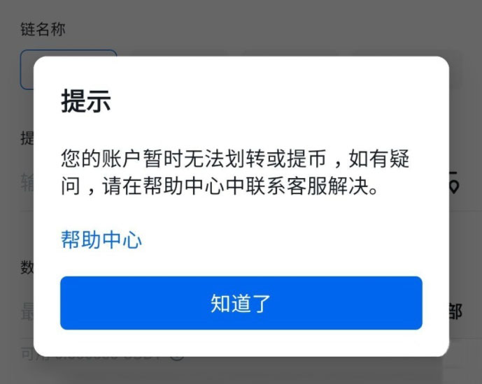 CDN赠送18个币后为何突然冻结,背后原因是什么? 第3张 CDN赠送18个币后为何突然冻结,背后原因是什么? 第3张