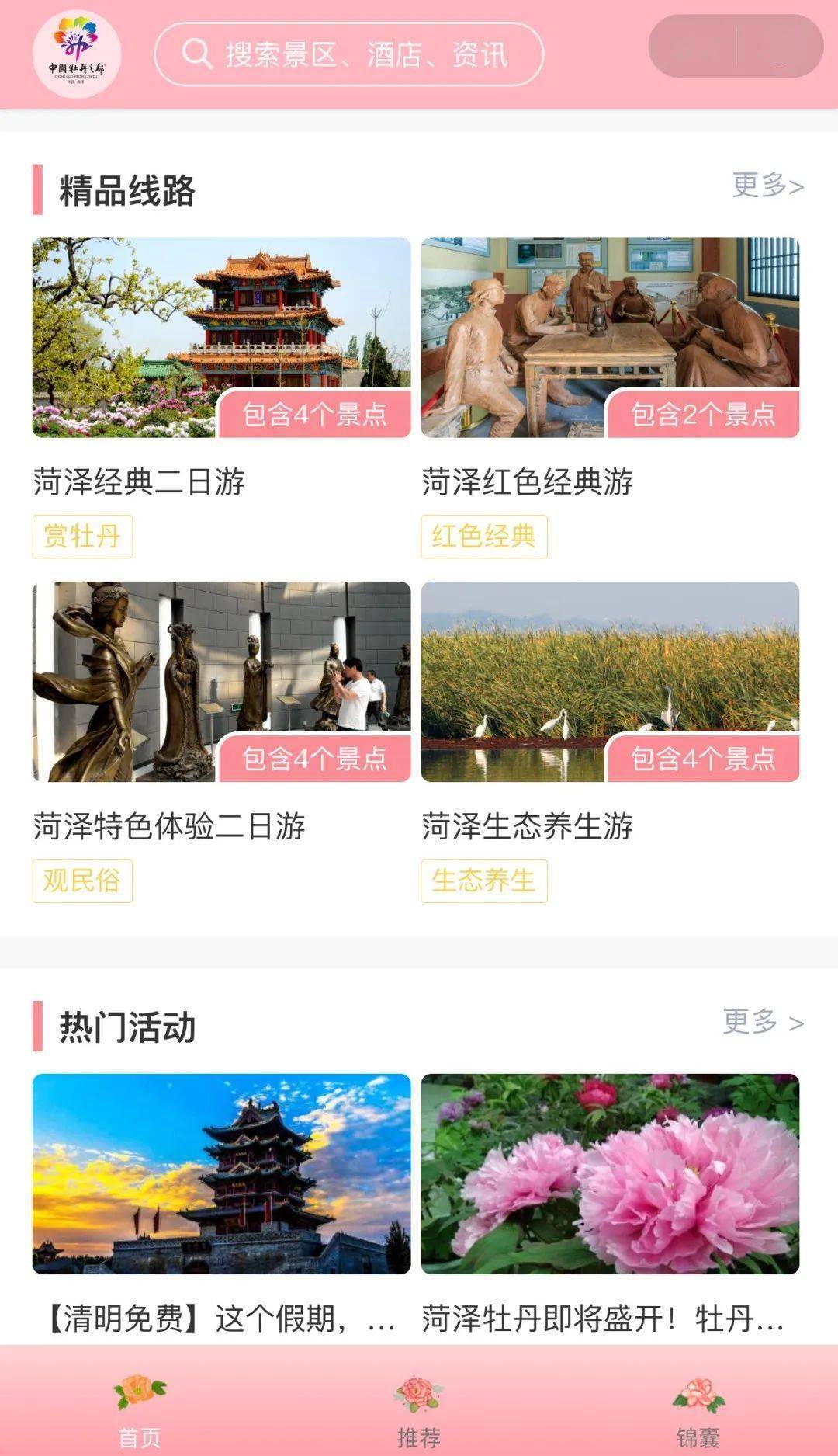 菏泽小程序定制开发多少钱,菏泽小程序开发 第1张 菏泽小程序定制开发多少钱,菏泽小程序开发 第1张