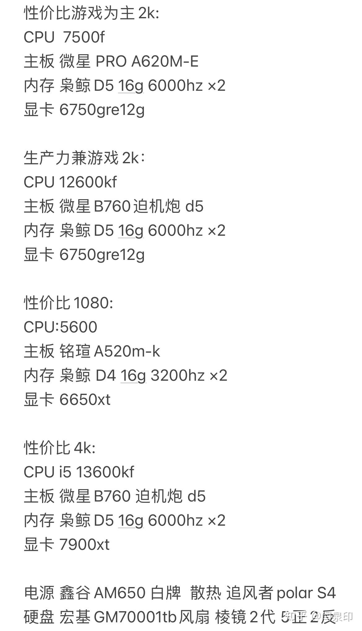 5000元台式配置怎么选?5000元台式配置推荐 第2张 5000元台式配置怎么选?5000元台式配置推荐 第2张