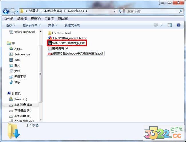winbox配置教程,winbox怎么连接路由器 第1张 winbox配置教程,winbox怎么连接路由器 第1张