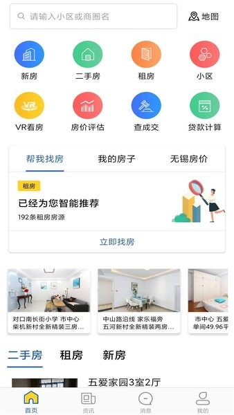 看房通小程序开发怎么做?看房通小程序开发费用大概多少钱 第2张 看房通小程序开发怎么做?看房通小程序开发费用大概多少钱 第2张