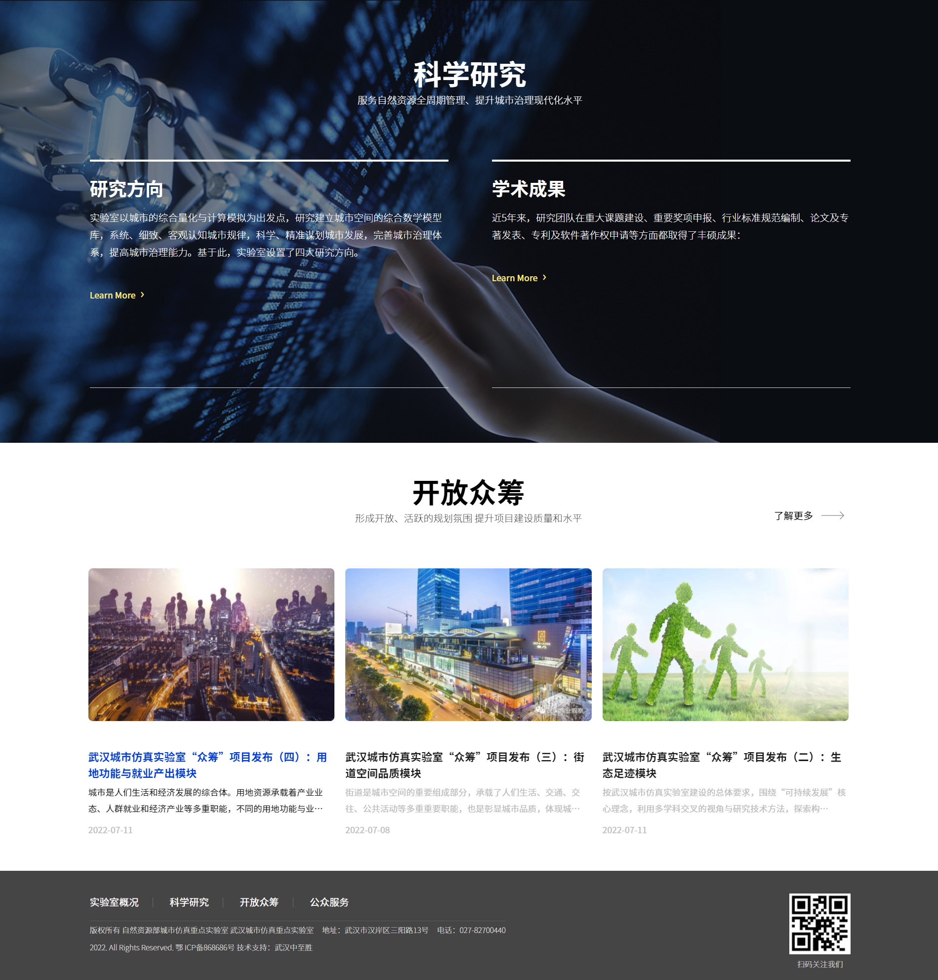 网站未来的设计和开发