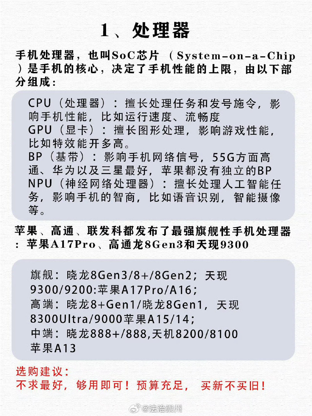目前手机最高配置是什么?手机最高配置参数及选购攻略 第3张 目前手机最高配置是什么?手机最高配置参数及选购攻略 第3张