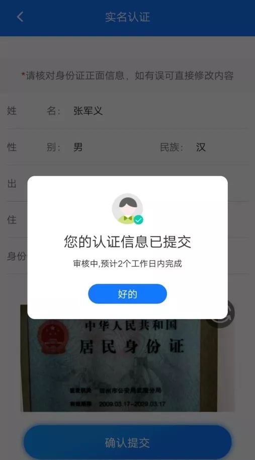 如何快速确认域名是否完成实名认证?揭秘查询步骤及注意事项! 第3张 如何快速确认域名是否完成实名认证?揭秘查询步骤及注意事项! 第3张