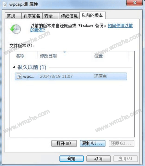 配置winpcap失败怎么办,winpcap安装教程 第1张 配置winpcap失败怎么办,winpcap安装教程 第1张