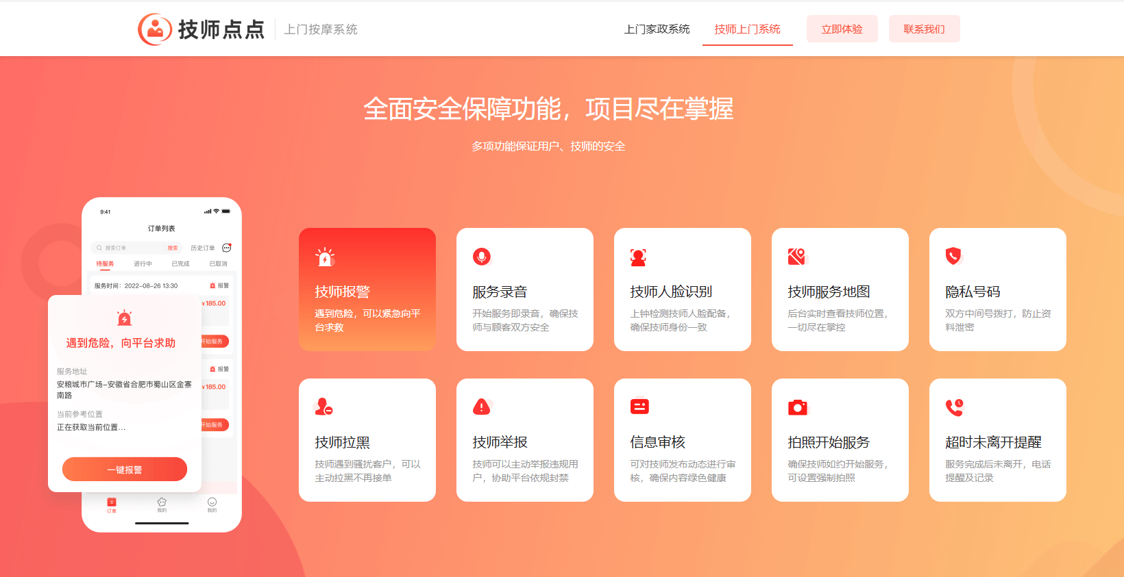 北京有哪些靠谱又专业的app开发公司,求一份详细名单和报价呢? 第2张 北京有哪些靠谱又专业的app开发公司,求一份详细名单和报价呢? 第2张
