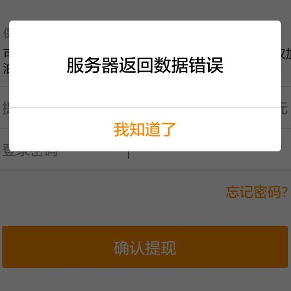 服务器返回数据错误怎么办?服务器返回数据错误原因及解决方法 第2张 服务器返回数据错误怎么办?服务器返回数据错误原因及解决方法 第2张
