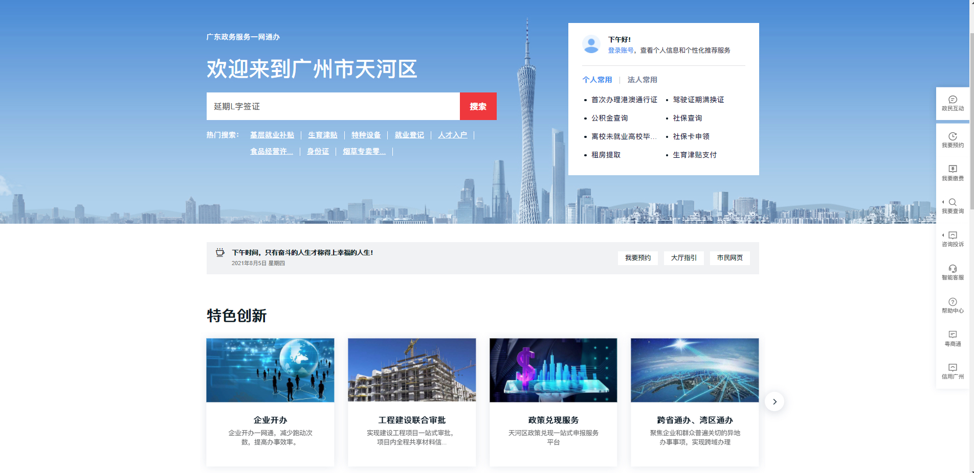 广州域名空间怎么选?广州域名空间推荐哪个好 第1张 广州域名空间怎么选?广州域名空间推荐哪个好 第1张
