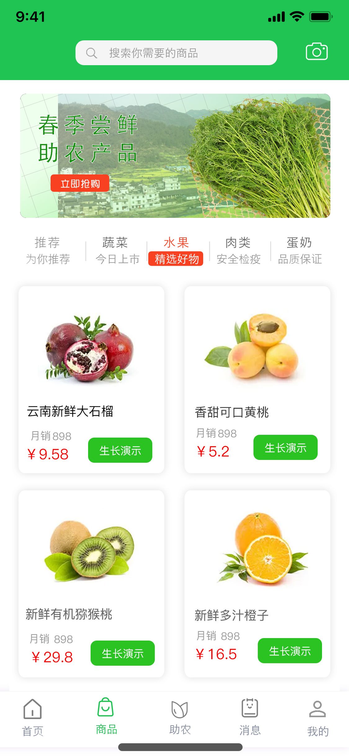 杭州农产品小程序开发,如何打造高效便捷的本地农产品交易新平台? 第2张 杭州农产品小程序开发,如何打造高效便捷的本地农产品交易新平台? 第2张