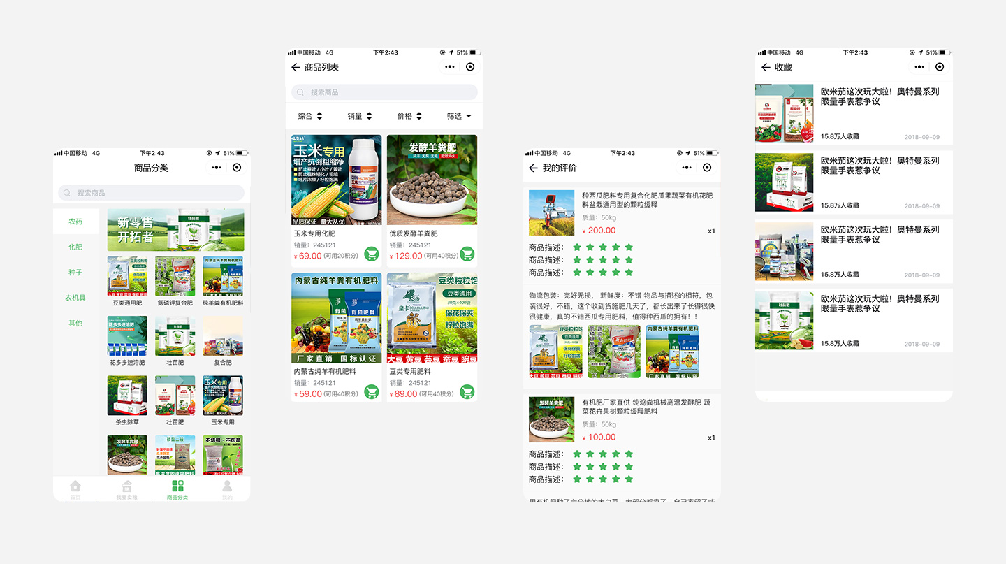 杭州农产品小程序开发,如何打造高效便捷的本地农产品交易新平台? 第3张 杭州农产品小程序开发,如何打造高效便捷的本地农产品交易新平台? 第3张