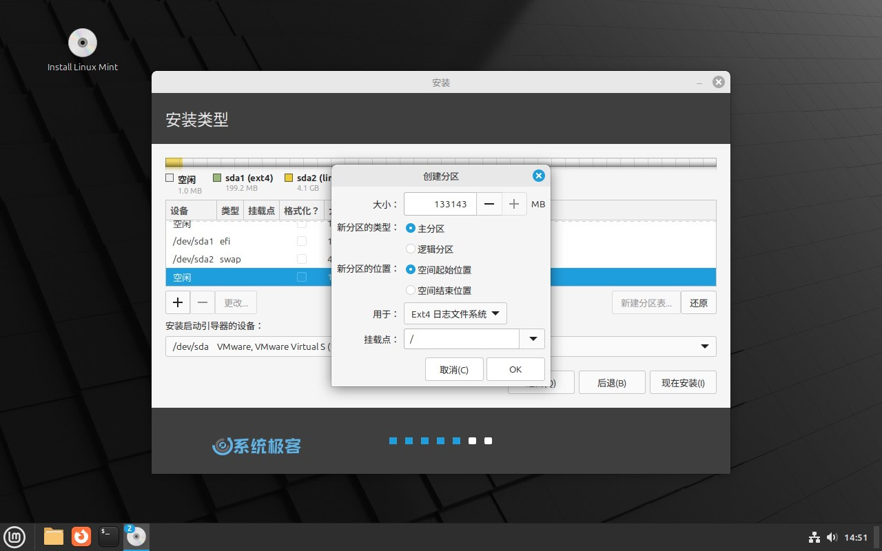Linux Mint系统配置方法?新手如何快速解决常见设置问题? 第2张 Linux Mint系统配置方法?新手如何快速解决常见设置问题? 第2张