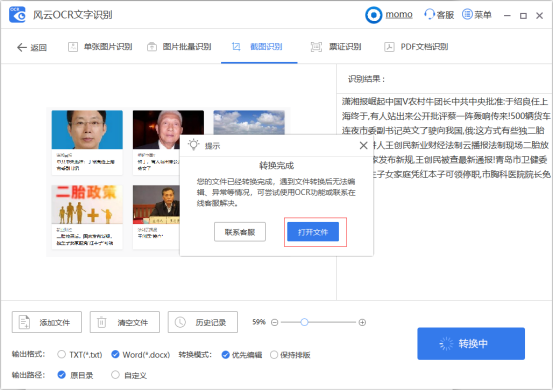 平面截图识别文字是否准确?常见错误原因与解决方法 第3张 平面截图识别文字是否准确?常见错误原因与解决方法 第3张