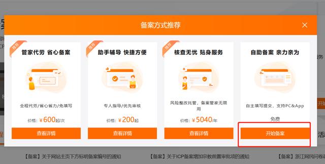阿里云域名解析服务如何操作?解析步骤详解? 第3张 阿里云域名解析服务如何操作?解析步骤详解? 第3张