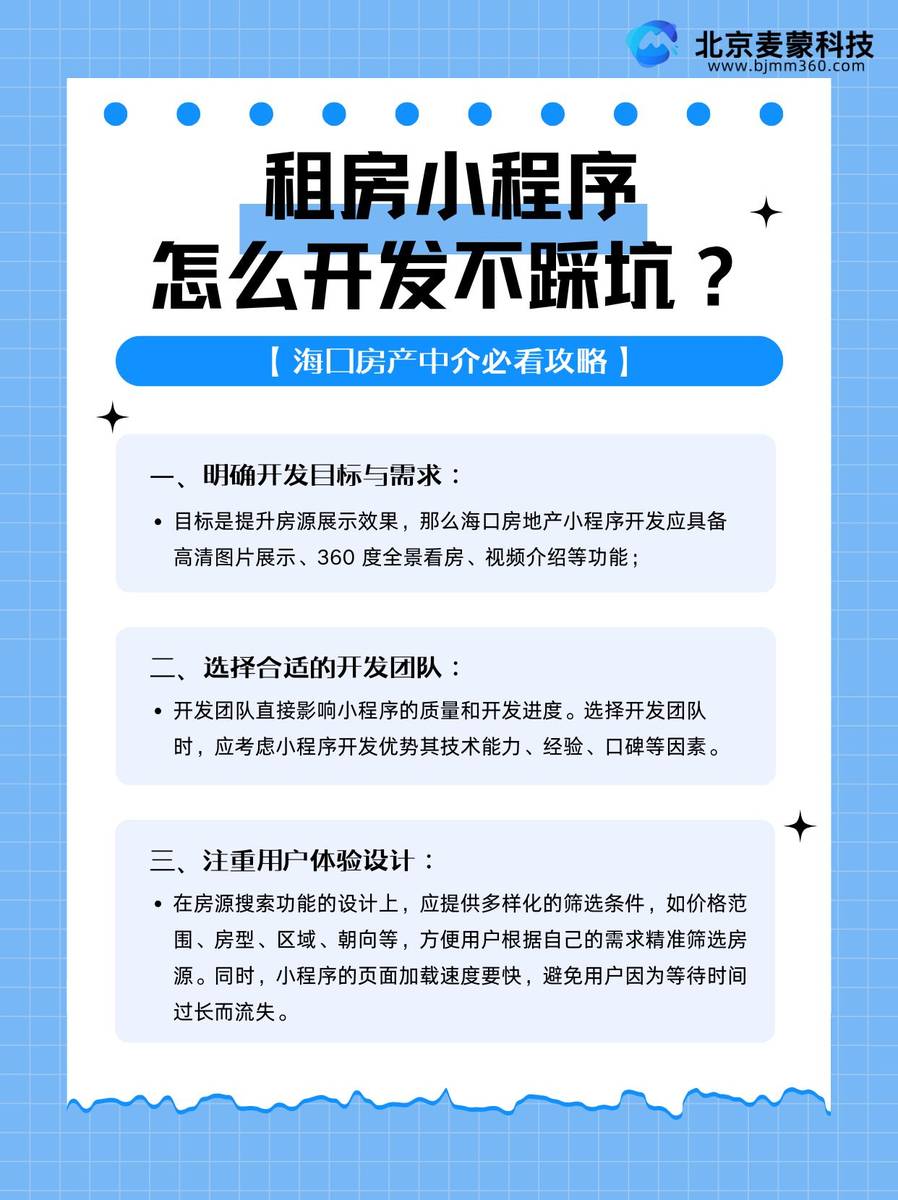 海口小程序开发方案多少钱,海口小程序开发费用 第2张 海口小程序开发方案多少钱,海口小程序开发费用 第2张