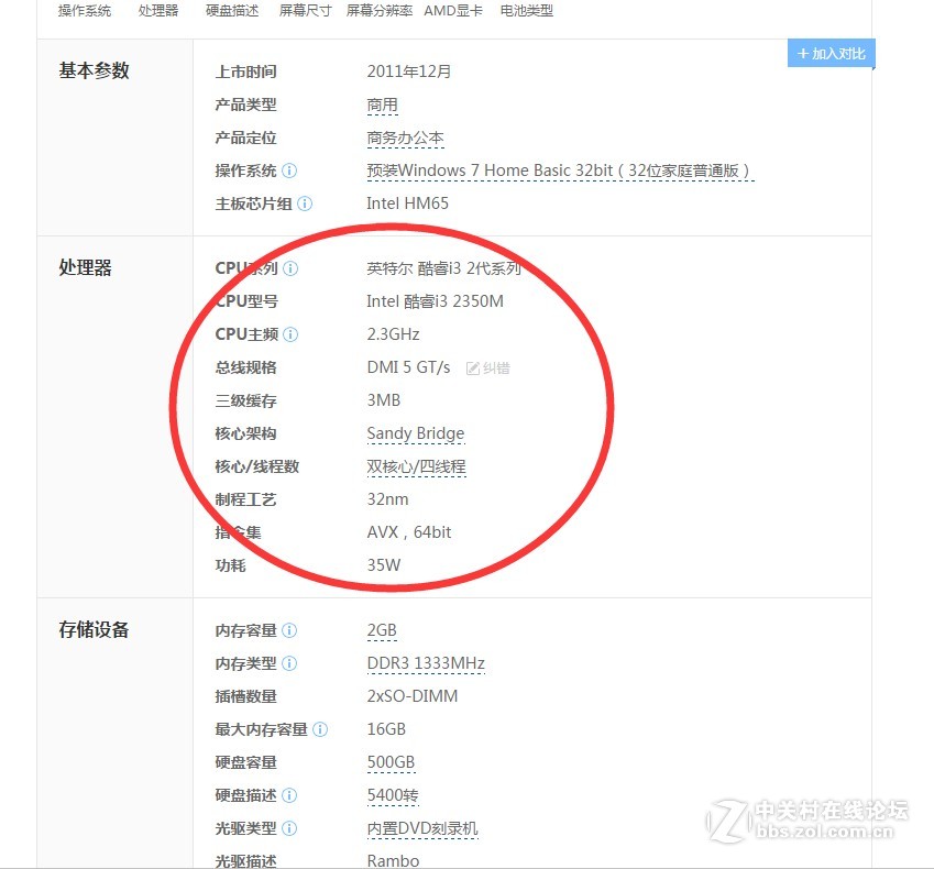 e520 配置怎么设置?e520 配置参数大全 第3张 e520 配置怎么设置?e520 配置参数大全 第3张