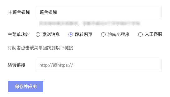 公众平台定义菜单怎么开发?公众平台自定义菜单开发 第2张 公众平台定义菜单怎么开发?公众平台自定义菜单开发 第2张