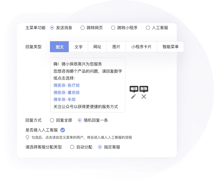 公众平台定义菜单怎么开发?公众平台自定义菜单开发 第3张 公众平台定义菜单怎么开发?公众平台自定义菜单开发 第3张