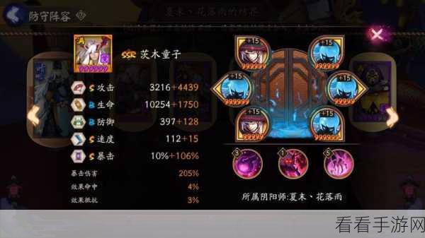 夜叉御魂怎么配最好?夜叉御魂配置攻略 第1张 夜叉御魂怎么配最好?夜叉御魂配置攻略 第1张