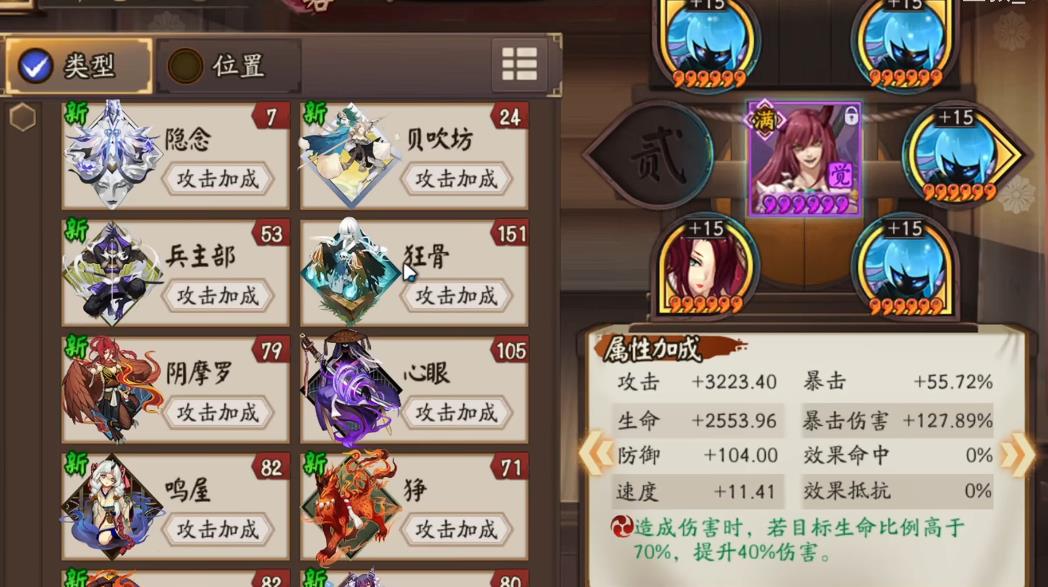 夜叉御魂怎么配最好?夜叉御魂配置攻略 第2张 夜叉御魂怎么配最好?夜叉御魂配置攻略 第2张