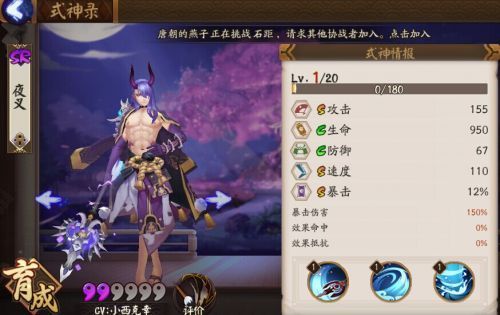 夜叉御魂怎么配最好?夜叉御魂配置攻略 第3张 夜叉御魂怎么配最好?夜叉御魂配置攻略 第3张