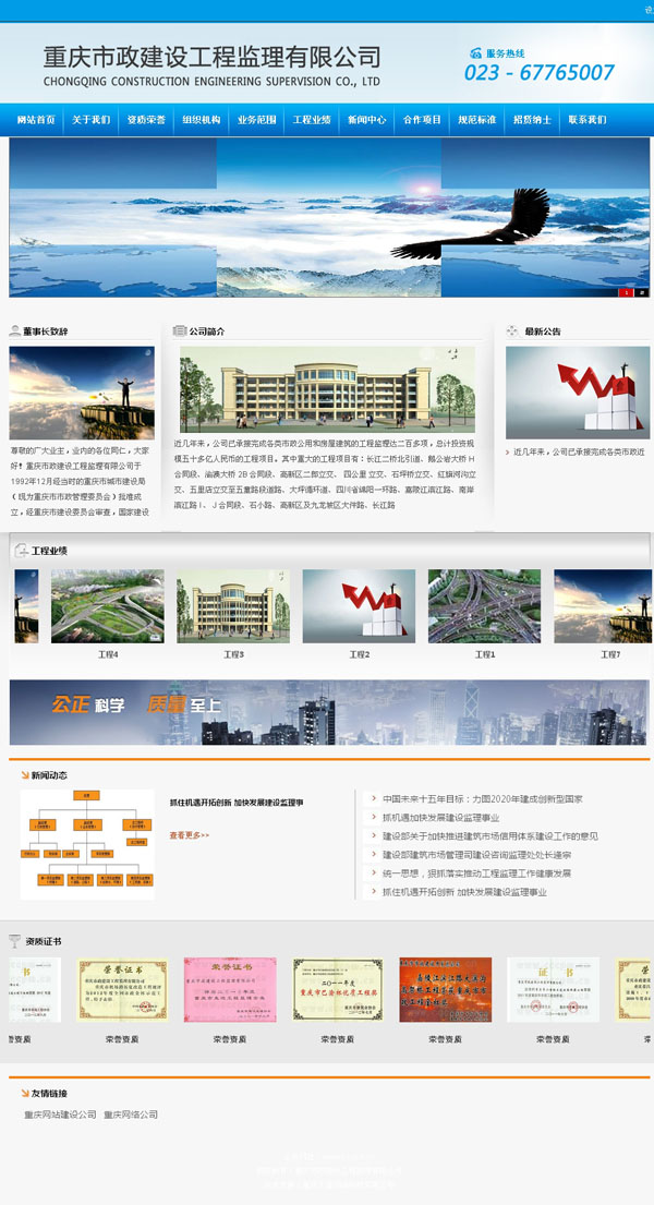 重庆网站开发公司哪家好?重庆专业网站建设公司推荐 第1张 重庆网站开发公司哪家好?重庆专业网站建设公司推荐 第1张