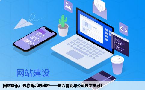 网站被开发公司名称为何如此神秘?揭秘背后的开发故事! 第2张 网站被开发公司名称为何如此神秘?揭秘背后的开发故事! 第2张