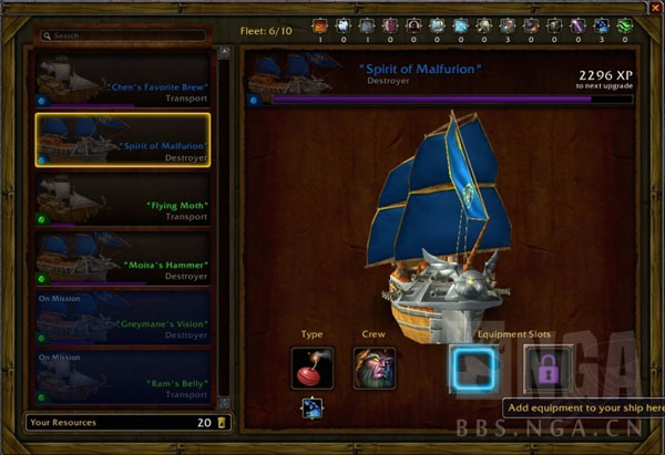 wow舰队配置怎么选,wow舰队配置攻略 第1张 wow舰队配置怎么选,wow舰队配置攻略 第1张