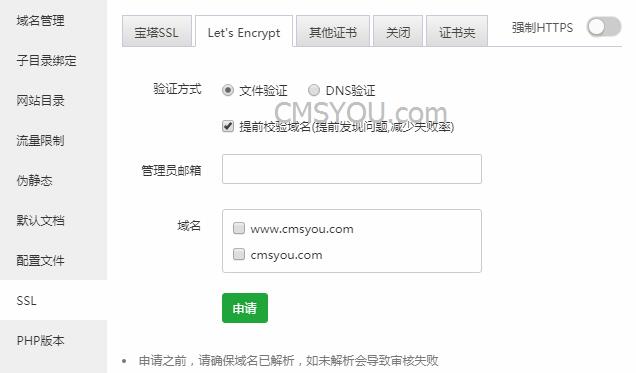 php如何验证ssl证书是否有效?PHP SSL验证方法详解 第1张 php如何验证ssl证书是否有效?PHP SSL验证方法详解 第1张