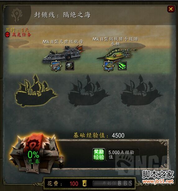 wow舰队配置怎么选,wow舰队配置攻略 第3张 wow舰队配置怎么选,wow舰队配置攻略 第3张