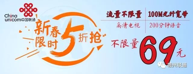 光纤通信专用网络新年活动是什么?光纤通信专用网络新年活动有哪些优惠 第2张 光纤通信专用网络新年活动是什么?光纤通信专用网络新年活动有哪些优惠 第2张