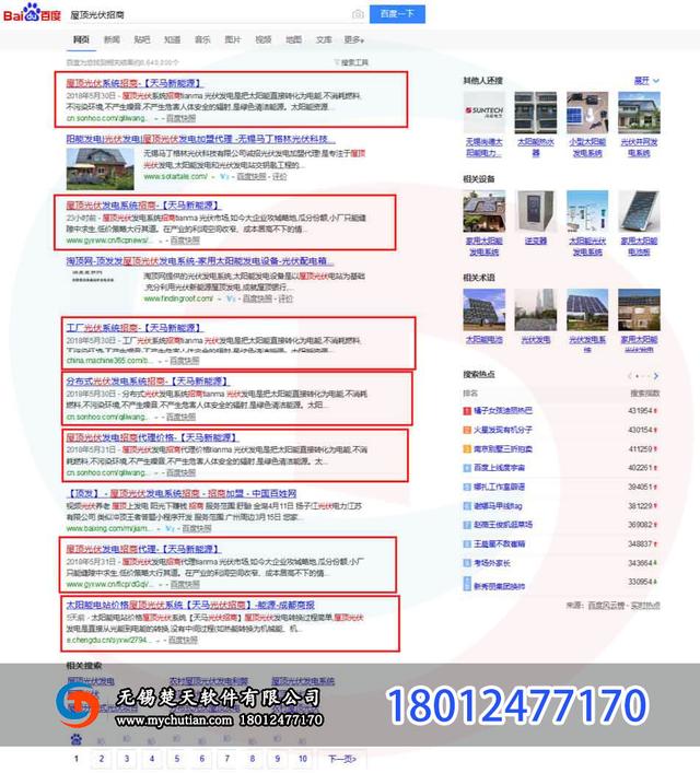 无锡网络科技开发哪家好?无锡专业网络科技公司推荐 第2张 无锡网络科技开发哪家好?无锡专业网络科技公司推荐 第2张
