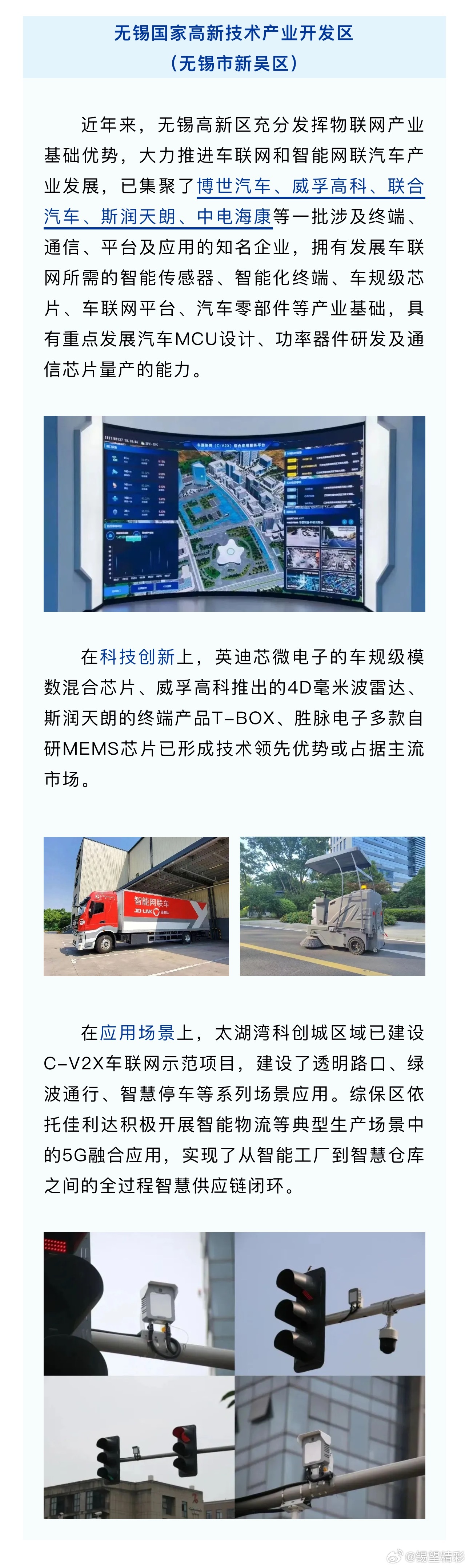 无锡网络科技开发哪家好?无锡专业网络科技公司推荐 第1张 无锡网络科技开发哪家好?无锡专业网络科技公司推荐 第1张