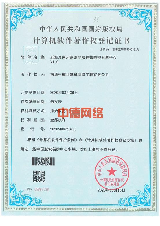 安全生产数据统计平台软件著作权如何申请与保护? 第1张 安全生产数据统计平台软件著作权如何申请与保护? 第1张