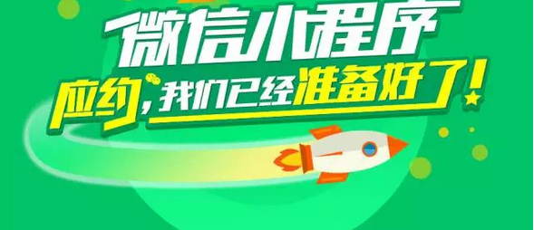 广州微信小程序代开发,如何选择合适的代开发服务商? 第3张 广州微信小程序代开发,如何选择合适的代开发服务商? 第3张