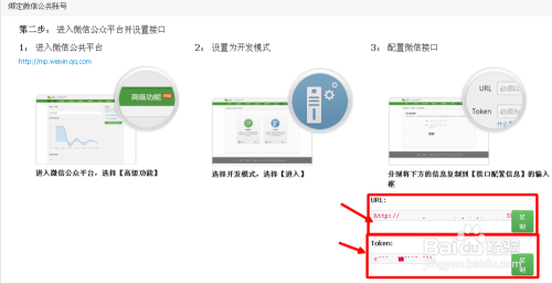 微信测试公众号配置失败怎么办,公众号配置token验证失败解决方法 第2张 微信测试公众号配置失败怎么办,公众号配置token验证失败解决方法 第2张