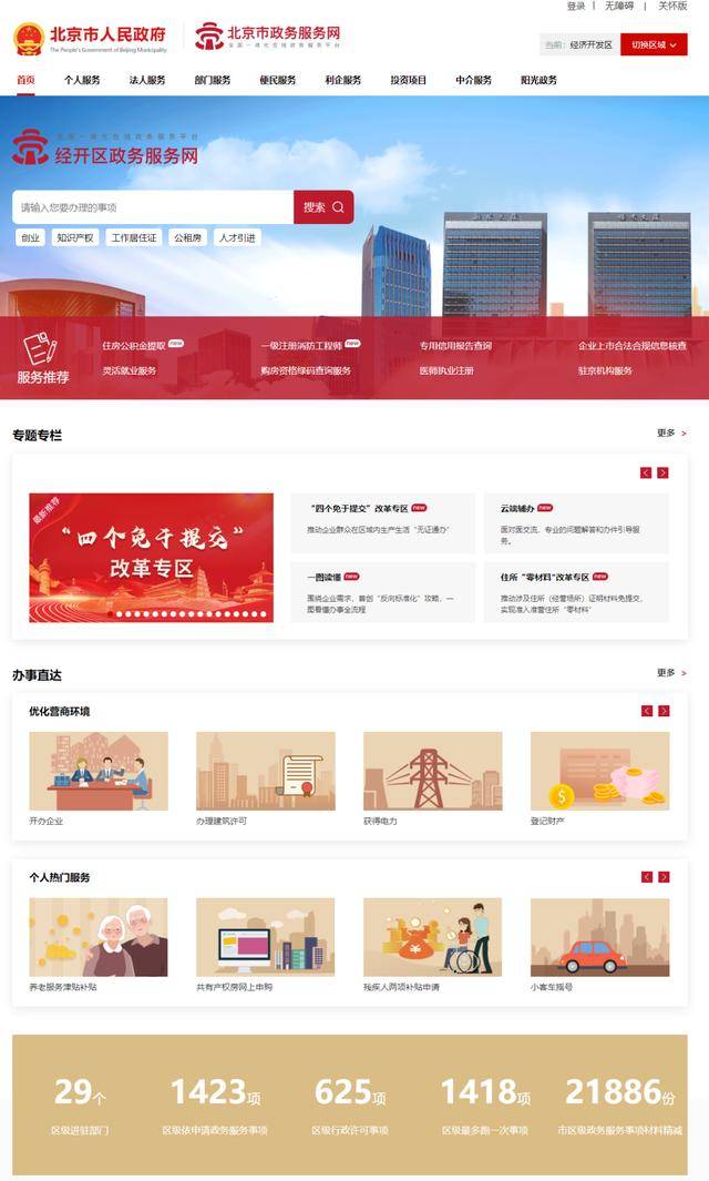 政府网站开发公司哪家好?专业政府网站建设服务商推荐 第2张 政府网站开发公司哪家好?专业政府网站建设服务商推荐 第2张