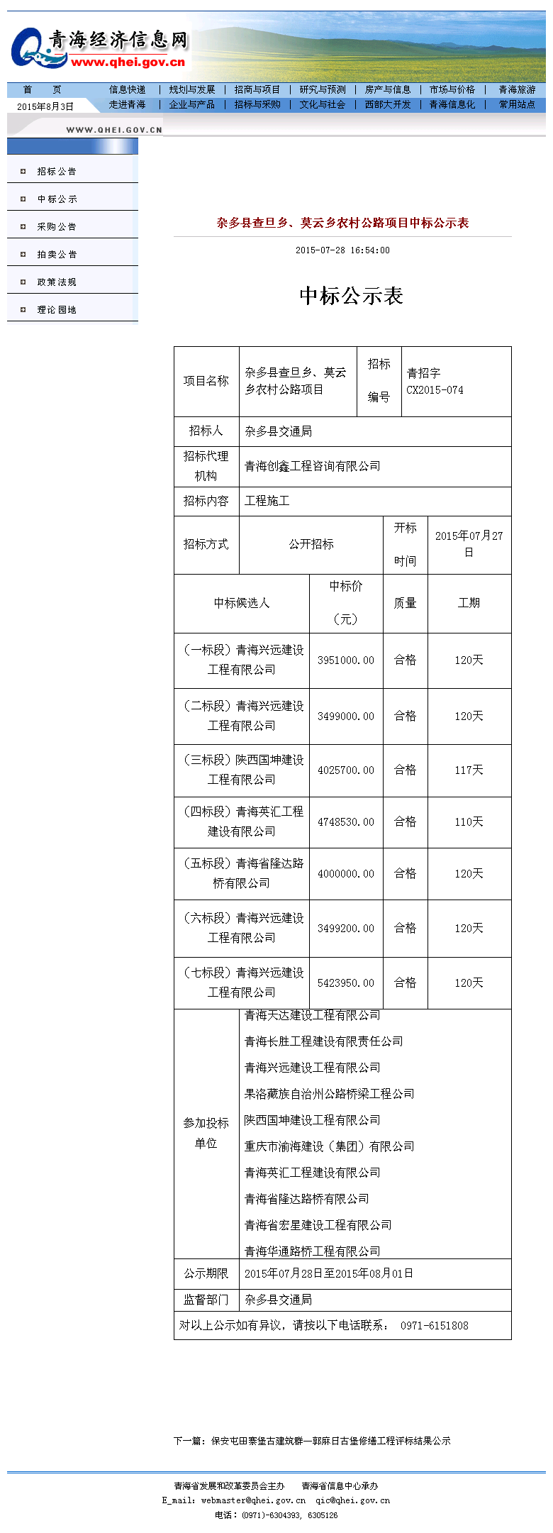 青海网站开发公司哪家好,青海网站建设费用 第2张 青海网站开发公司哪家好,青海网站建设费用 第2张