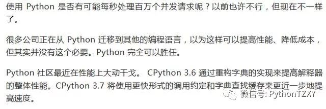 服务器用Python能高效处理高并发吗? 第1张 服务器用Python能高效处理高并发吗? 第1张