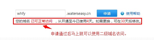 免费域名申请个人网站怎么弄?个人免费域名注册方法 第2张 免费域名申请个人网站怎么弄?个人免费域名注册方法 第2张
